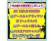 マグネット スパ(Magnet SPA)