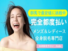 アンダ 前橋山王店(Anda)