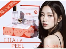 GRACETHOUSAND(グレイスサウザンド)/【韓国肌管理】ララピール