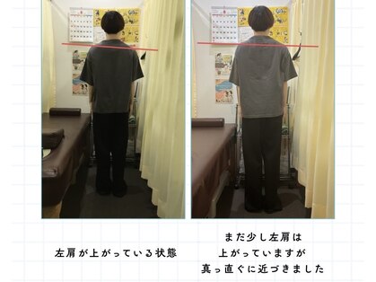 さかもと鍼灸整骨院の写真