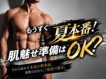 脱毛専門サロン エリクサー(Elixir)