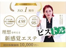 エステビジン センヤ(BIZIN Senya)