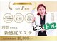 エステビジン センヤ(BIZIN Senya)の写真