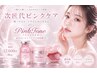【本来の自然な血色へ】染めない♪リップ&バストトップ3Stepピーリング