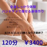 アスポーテ(ASBEAUTE)