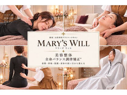 マリーズウィル(MARY's WILL)の写真