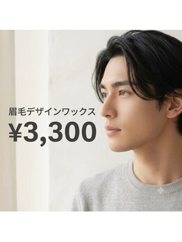 プリマプリート 名駅店の写真/人気の眉毛スタイリングで流行の眉デザインに！眉を整えると印象がガラッと変わります！メンズ眉WAX3300円