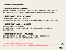 キップ ナップ ステーションの雰囲気（石神井公園/ドライヘッドスパ/ヘッドマッサージ/首肩こり/足つぼ）