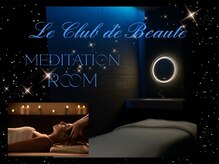ル クラブ ド ボーテ 練馬/メディテーションRoomにて◆