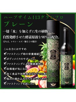 ラクリエ 東加古川院(La Creer)/ハーブザイム プレーン