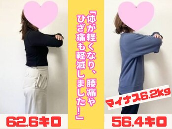 葛西RB整骨院/ダイエットに成功されたお客様