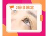 ★ご来店2回目限定★ まつ毛パーマ【トリートメントケア付】（定価5,800円）