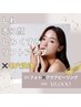 【肌管理】陶器肌コース/くすみ・ハリ艶！アクアピーリング+IPLフェイシャル