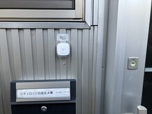 チャカチィーヤの雰囲気（シティロッジ白金台A棟　の確認お願いします。）