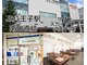 共立総合整骨院 八王子院の写真