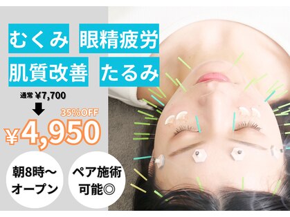 ラフテル鍼灸整骨院の写真