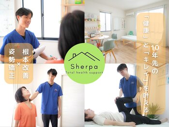 シェルパ(Sherpa)