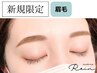 【学割U24】美眉アイブロウWAX+[間引き(毛量調整)orケア]+メイク