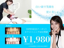 ホワイトニングショップ 熊谷店