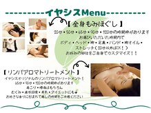 イヤシスプラス ビバシティ彦根店