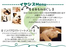 イヤシスプラス ビバシティ彦根店