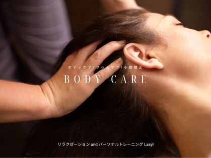 ラシル(Lasyl)の写真