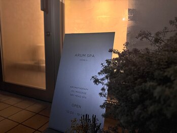 アルムスパ 姫路(ARUM SPA)/ドライヘッドスパサロンARUM
