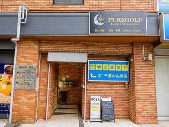 ピュアゴールド(PUREGOLD)/建物外見♪