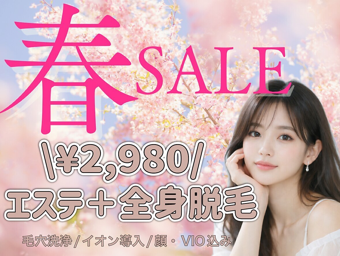 パールプラス 白河店(Pearl plus)｜ホットペッパービューティー