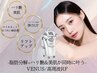 ハリ艶とフェイスライン　法令線ケア　VENUS/RF＋ソニック Wケア