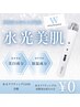 【水玉リフティングの回数券お持ちの方限定クーポン★】¥9,000→¥0