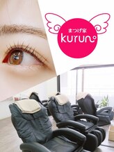 まつげ家クルン 新宿店(Kurun) スタッフ 5