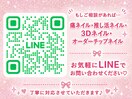痛ネイル/3Dアート/事前連絡LINE