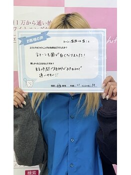 エクシアホワイトニング 京都西院店/