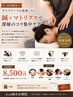 【デスクワークの首肩こりに】鍼×マトリクスで深層のコリ集中ケア