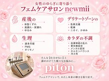 ニューミー(new mii)