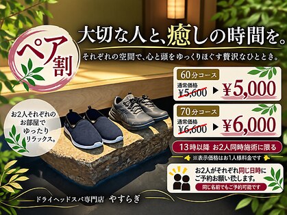 やすらぎの写真