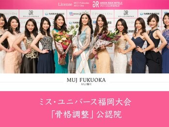 オスカー整体院 春日/ミスユニバース骨格調整公認院♪