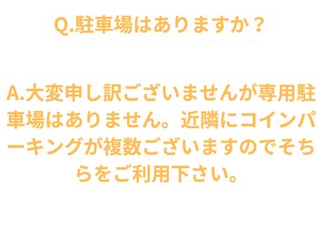 初陽(HATSUHI)/駐車場はありますか?