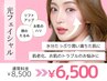 【シミ・たるみケアに◎】IPL光フェイシャル★ 60分¥6500