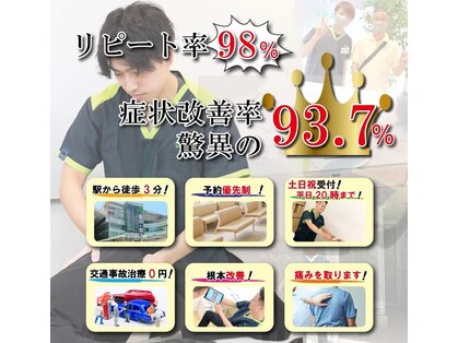 まほろば整骨院 鶴川駅前院の写真