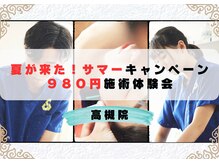 ビバ骨盤整体院 高槻院(VIVA)