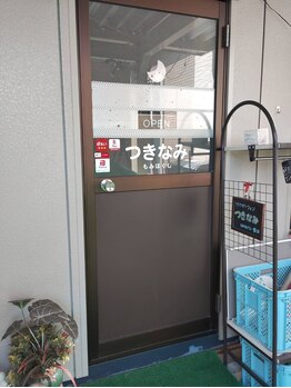 つきなみ/サロン外観