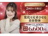 2回目の方限定！変化を定着させるリトライ美容整体コース　6,600円