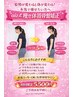 【人気No1】骨盤矯正で痩せ体質へ☆初回限定5500円