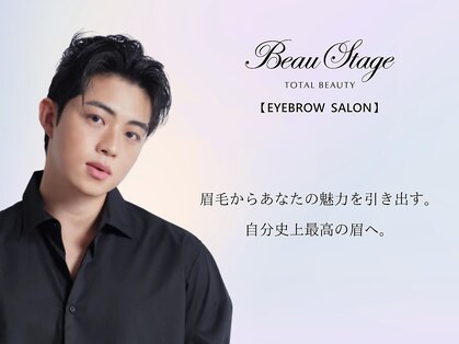 ビューステージ アイブロウサロン 岐阜 【眉毛専門店】の写真
