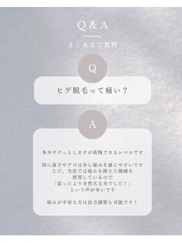 リノア(Linoa)/よくあるご質問【ヒゲ脱毛】