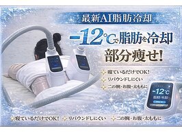 値下げしました！エステサロン　EMS 島根県でEMSが人気のエステサロン｜ホットペッパービューティー