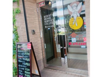 プローズアミカクラブ 高槻店