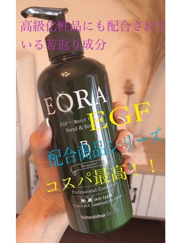 エテル(eterno)/ハンド＆ボディークリーム